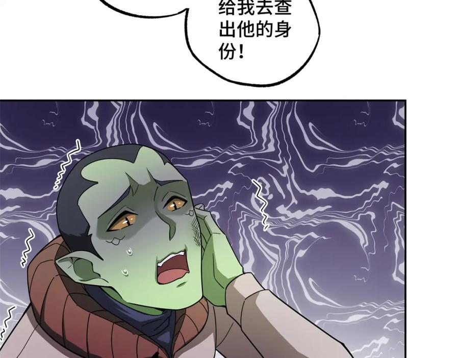 《超神机械师》236 “珠子”追逐战 第68页