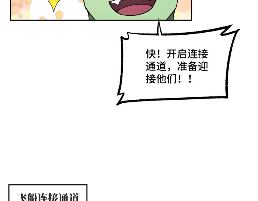 《超神机械师》236 “珠子”追逐战 第47页