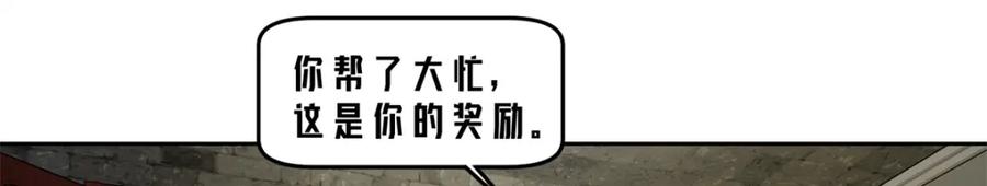 《超神机械师》236 “珠子”追逐战 第30页