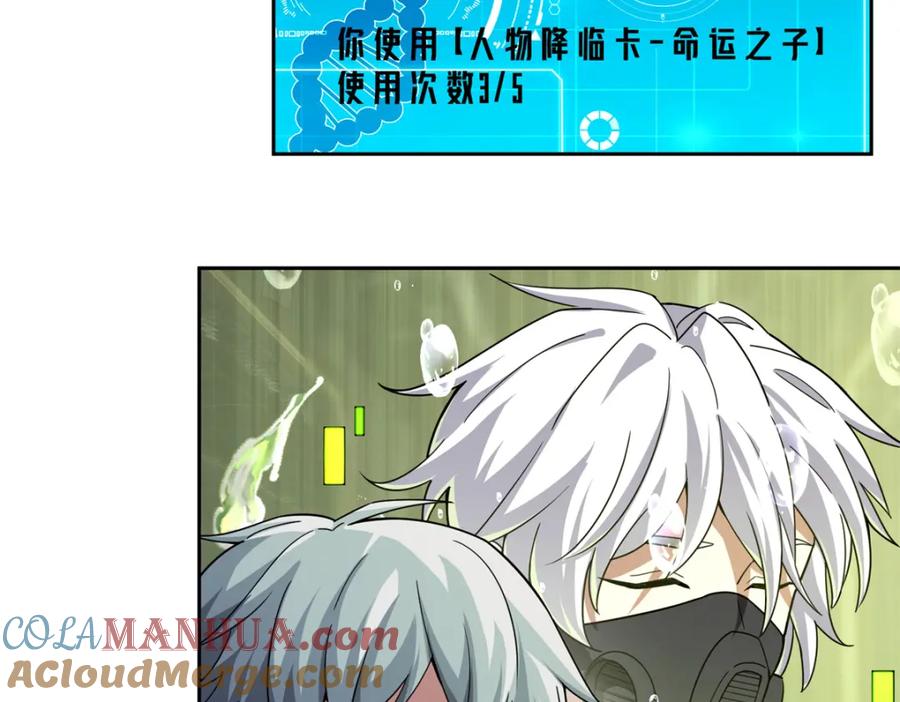 《超神机械师》236 “珠子”追逐战 第7页