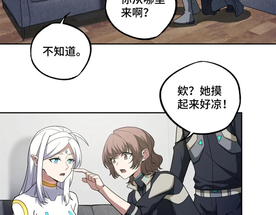 《超神机械师》236 “珠子”追逐战 第17页