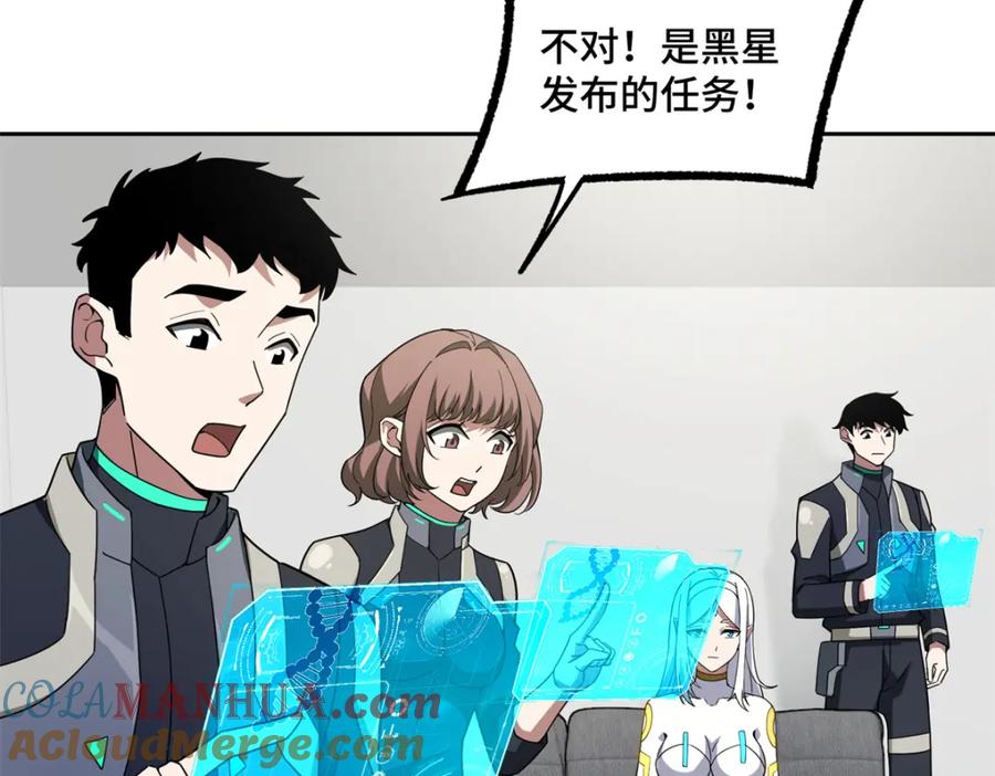 《超神机械师》236 “珠子”追逐战 第22页