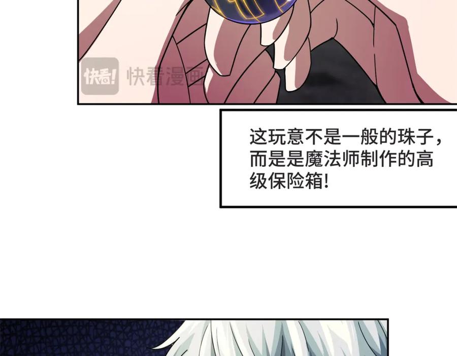 《超神机械师》236 “珠子”追逐战 第35页