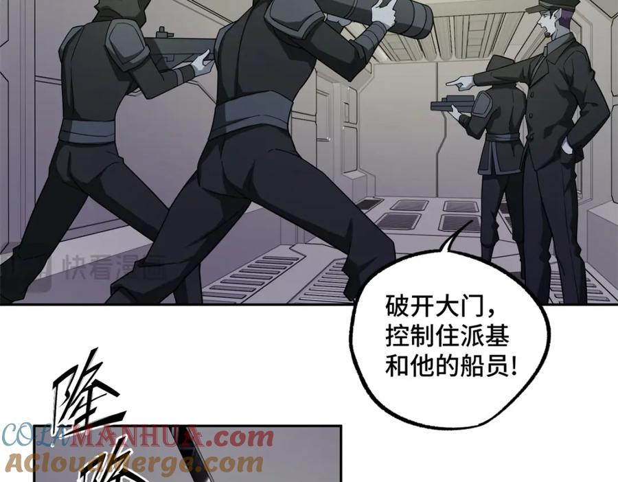 《超神机械师》236 “珠子”追逐战 第49页