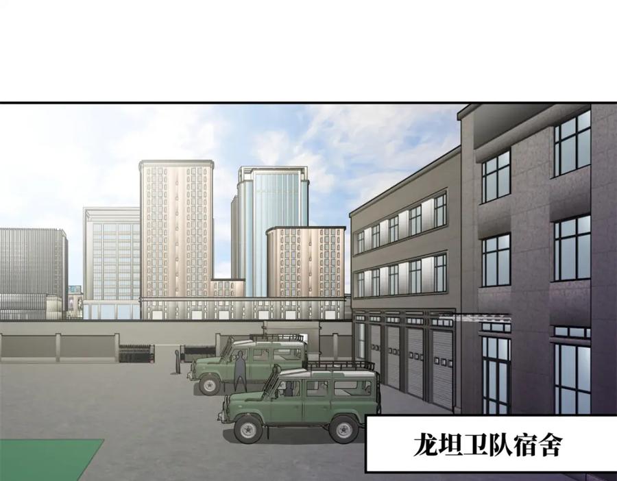 《超神机械师》236 “珠子”追逐战 第14页