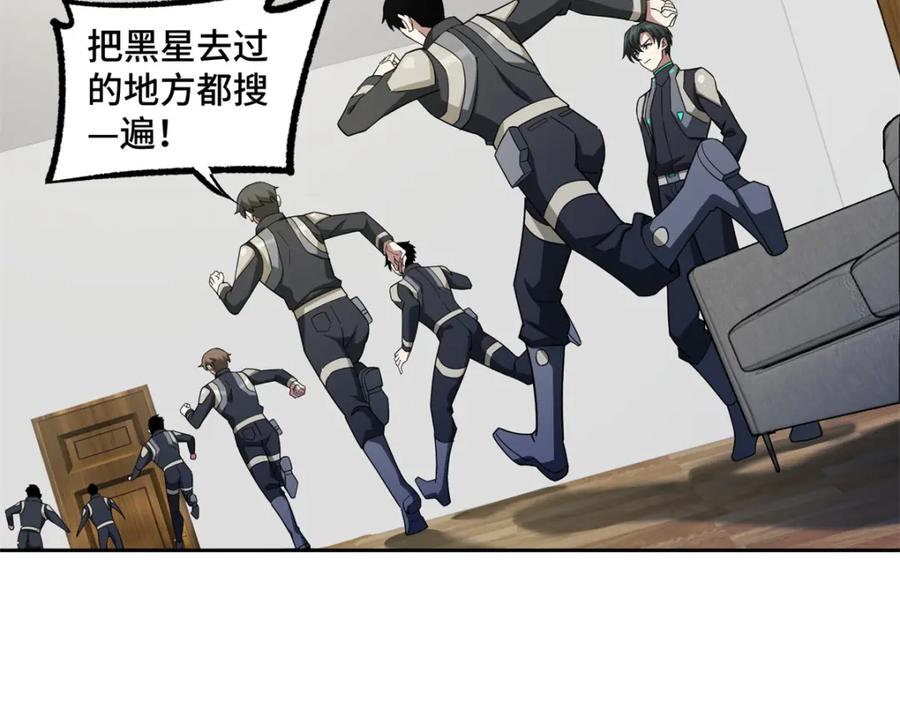 《超神机械师》236 “珠子”追逐战 第26页