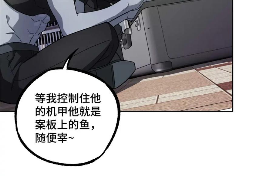 《超神机械师》237 爆发正面冲突 第63页