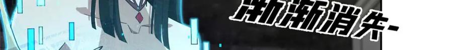 《超神机械师》237 爆发正面冲突 第23页