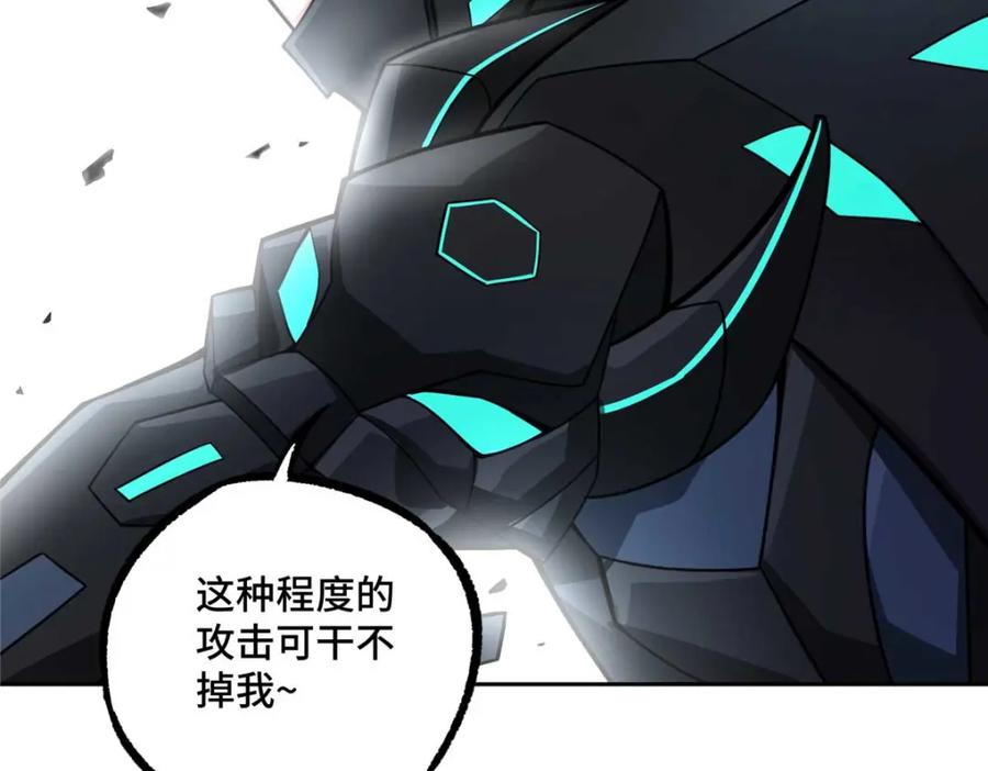 《超神机械师》237 爆发正面冲突 第107页