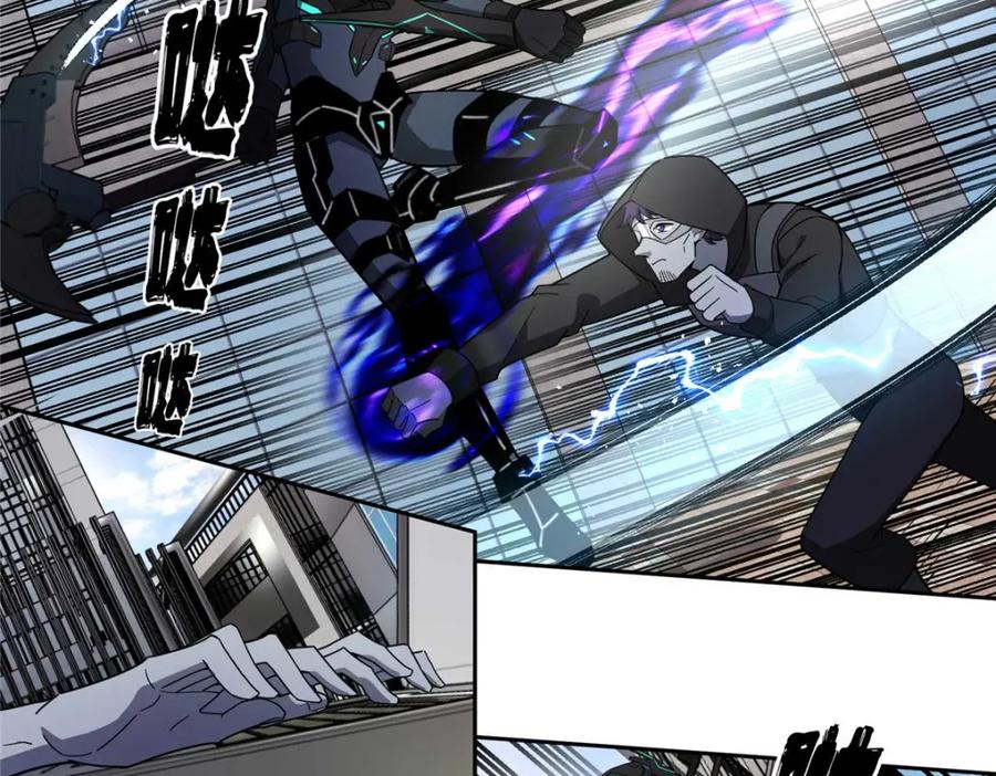 《超神机械师》237 爆发正面冲突 第66页