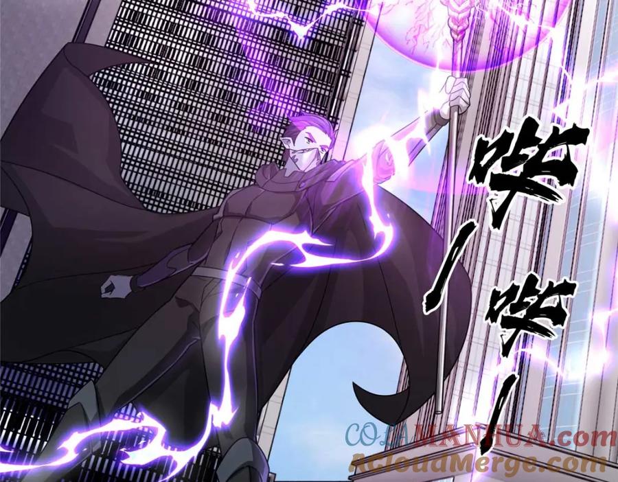 《超神机械师》237 爆发正面冲突 第80页