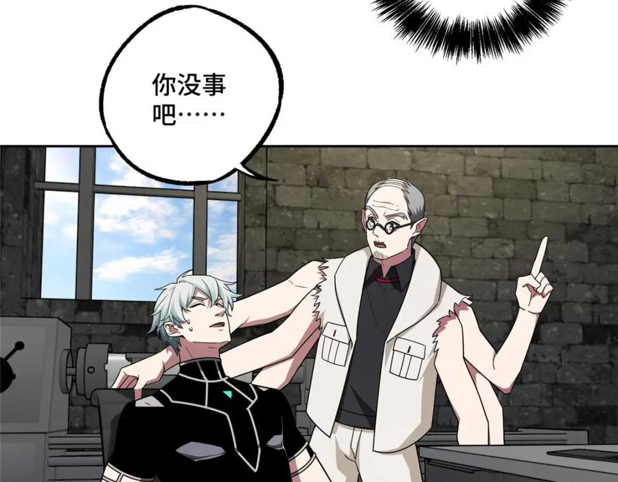 《超神机械师》237 爆发正面冲突 第9页