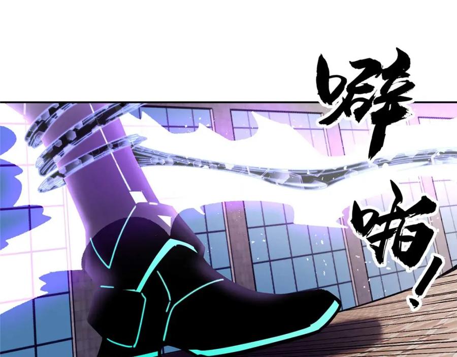 《超神机械师》237 爆发正面冲突 第82页