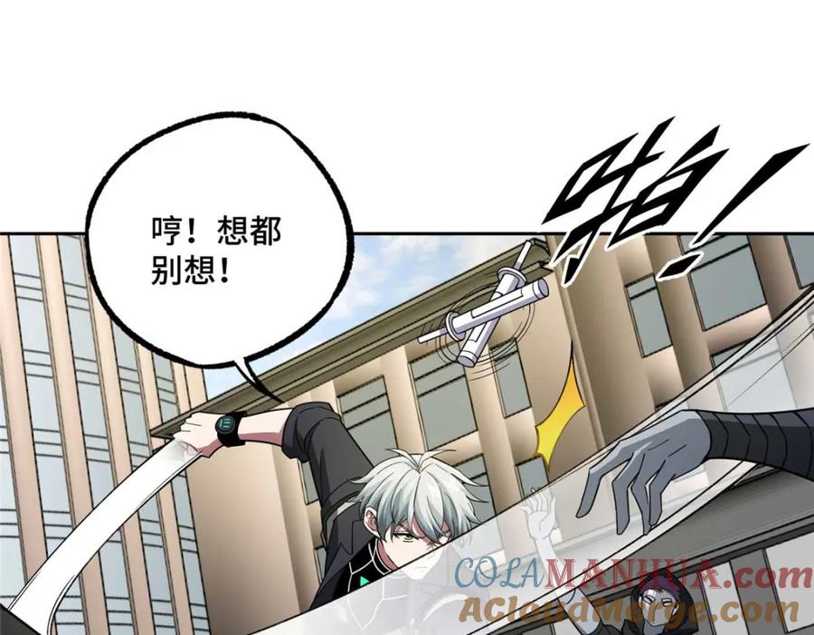 《超神机械师》237 爆发正面冲突 第48页