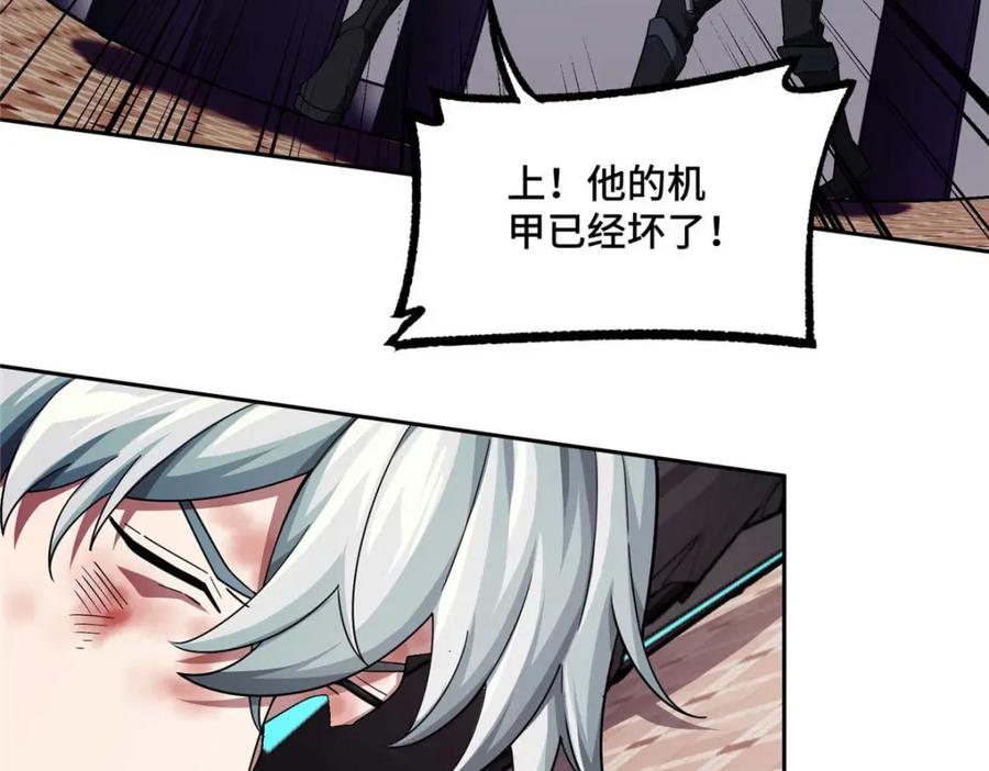 《超神机械师》237 爆发正面冲突 第94页