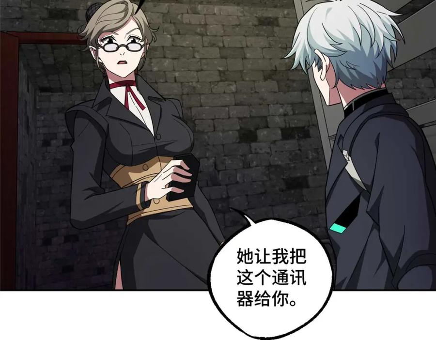 《超神机械师》237 爆发正面冲突 第13页