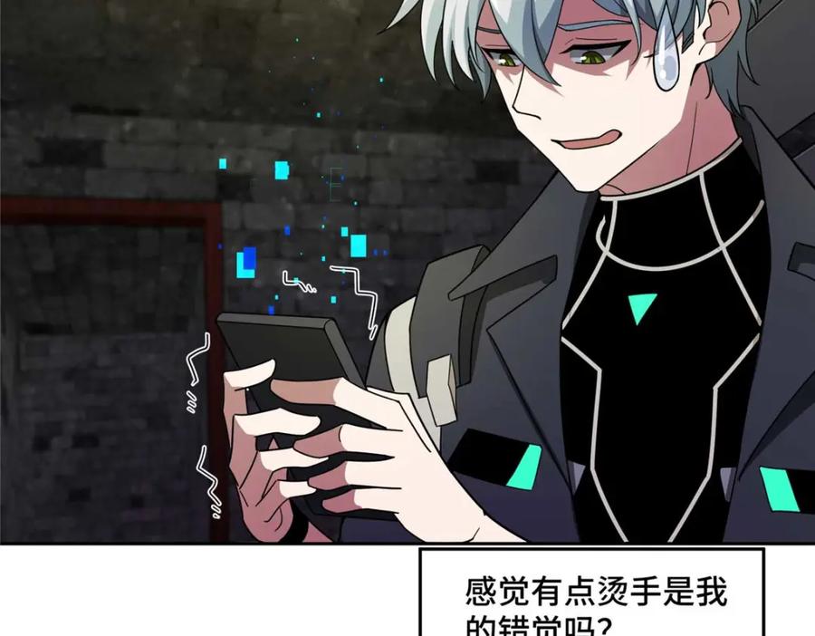 《超神机械师》237 爆发正面冲突 第25页