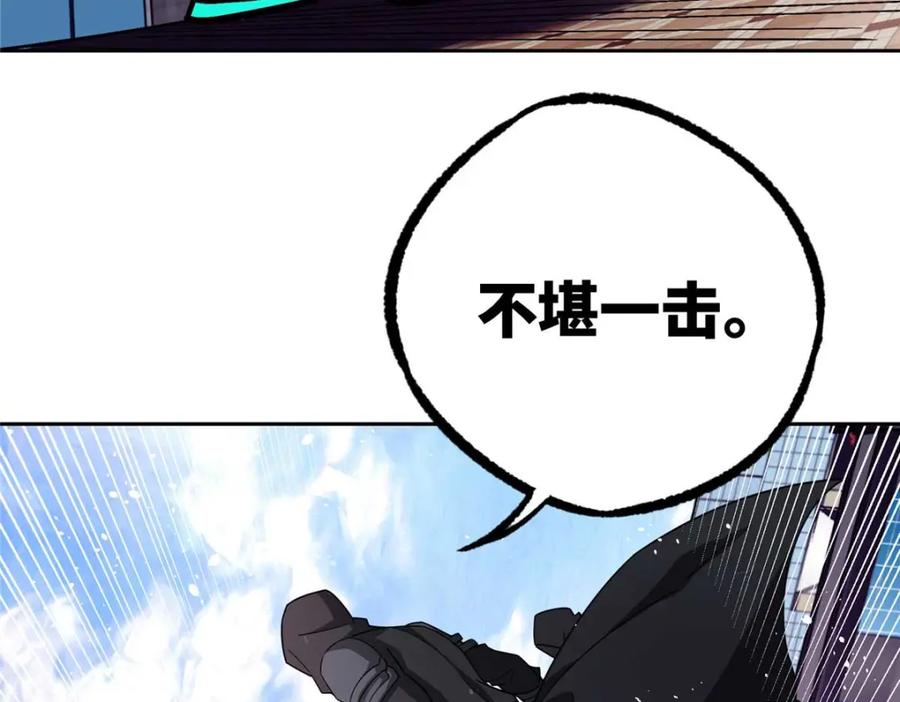 《超神机械师》237 爆发正面冲突 第83页