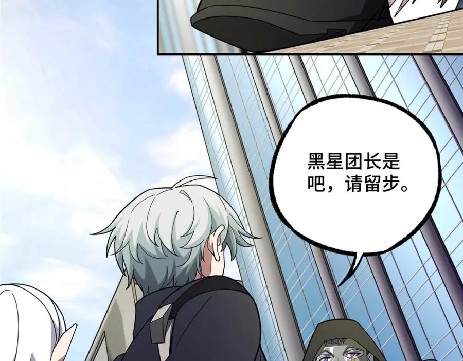 《超神机械师》237 爆发正面冲突 第33页