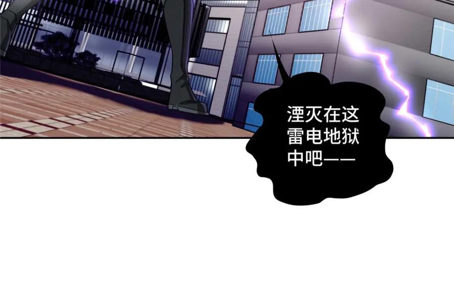 《超神机械师》237 爆发正面冲突 第81页