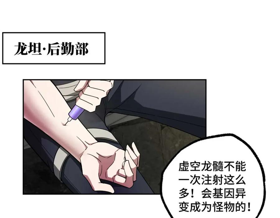 《超神机械师》237 爆发正面冲突 第3页