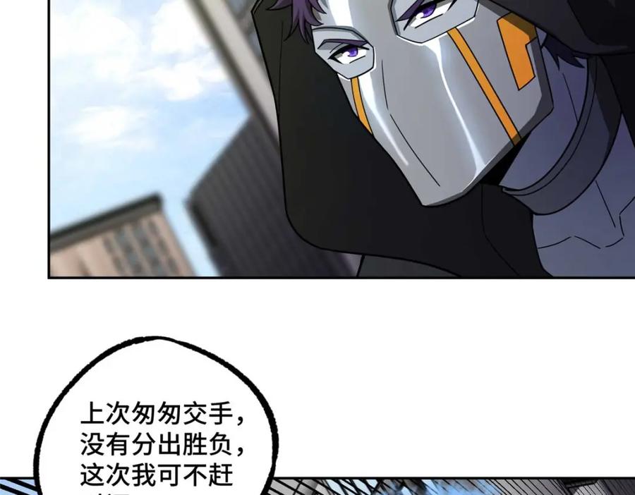 《超神机械师》237 爆发正面冲突 第54页