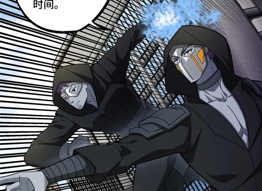 《超神机械师》237 爆发正面冲突 第55页