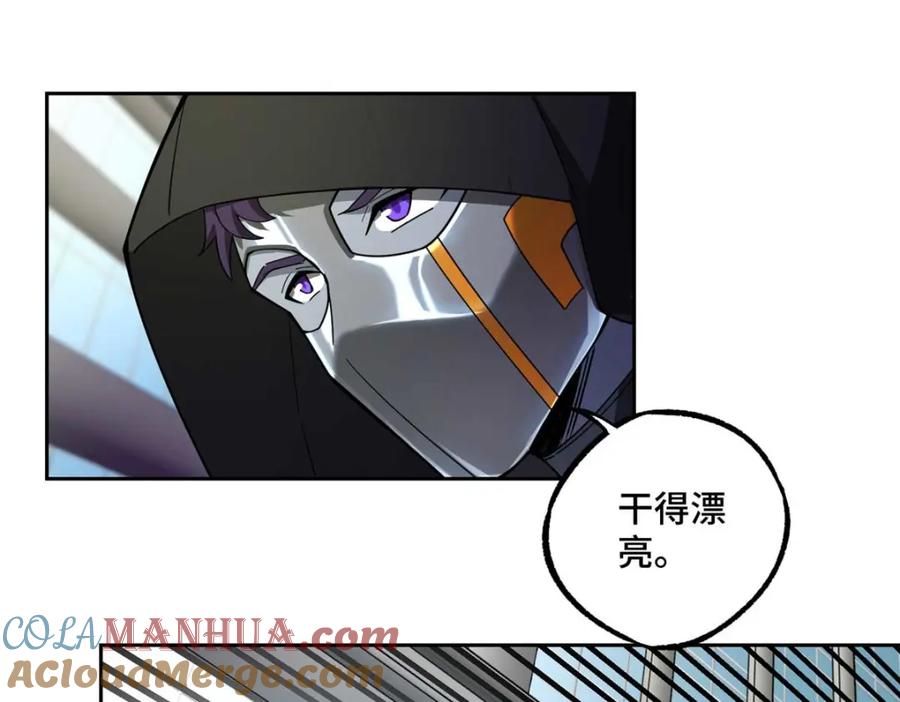 《超神机械师》237 爆发正面冲突 第72页