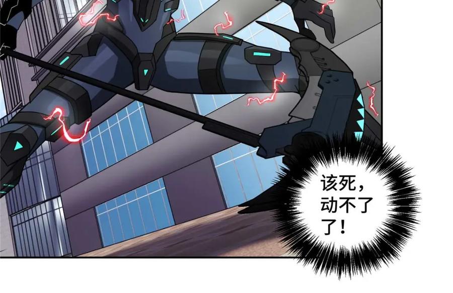 《超神机械师》237 爆发正面冲突 第71页