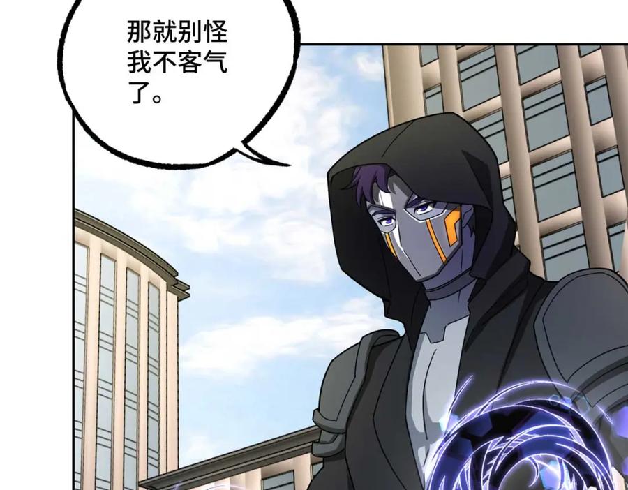 《超神机械师》237 爆发正面冲突 第50页