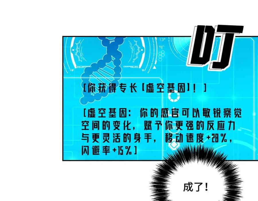《超神机械师》237 爆发正面冲突 第7页