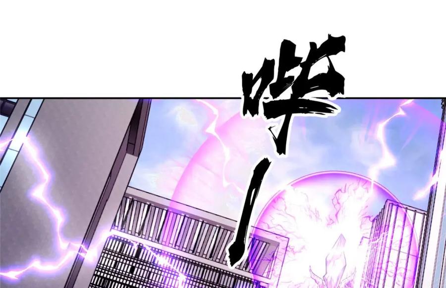 《超神机械师》237 爆发正面冲突 第79页