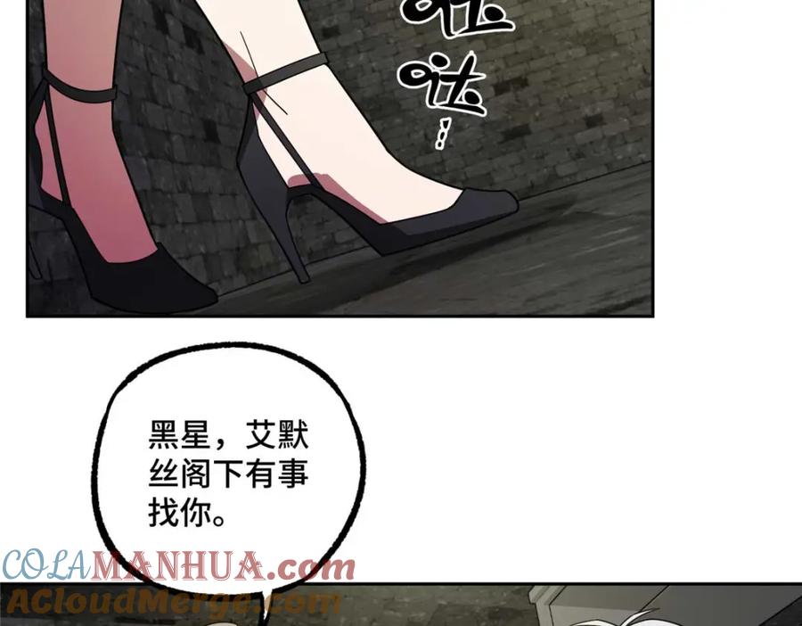 《超神机械师》237 爆发正面冲突 第12页