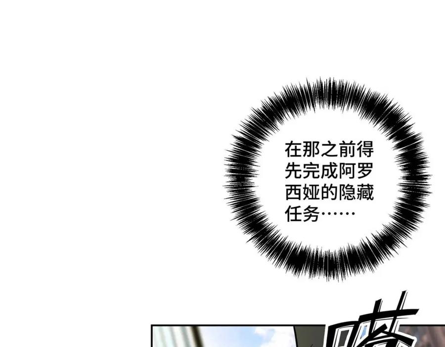 《超神机械师》237 爆发正面冲突 第31页