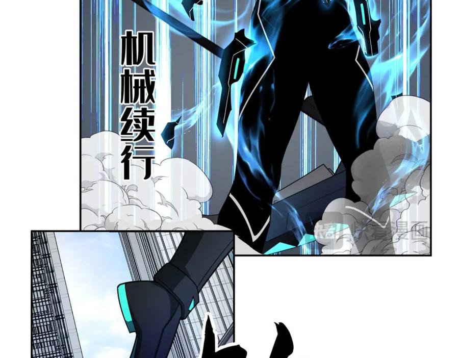 《超神机械师》237 爆发正面冲突 第98页
