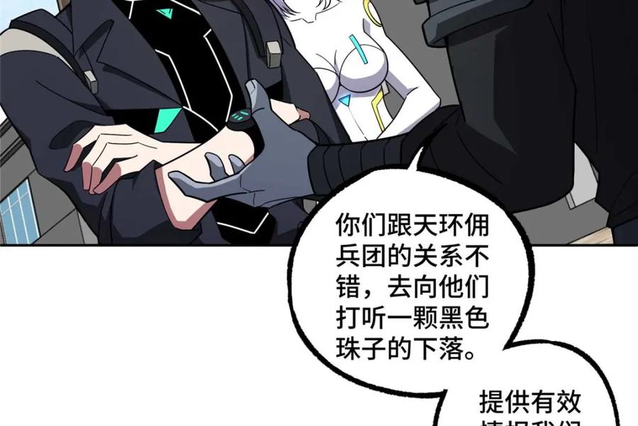 《超神机械师》237 爆发正面冲突 第43页