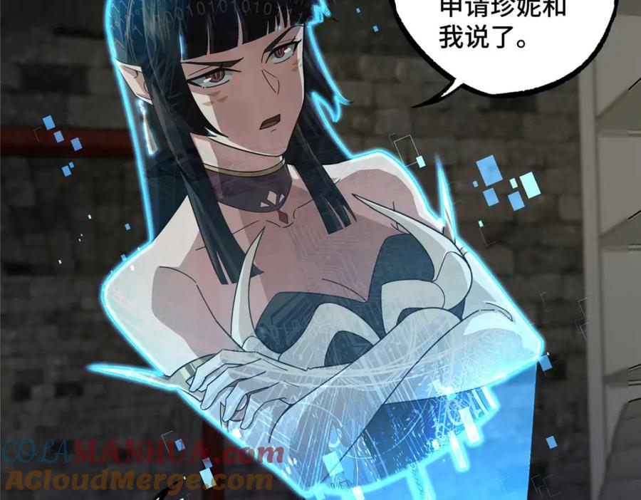 《超神机械师》237 爆发正面冲突 第16页