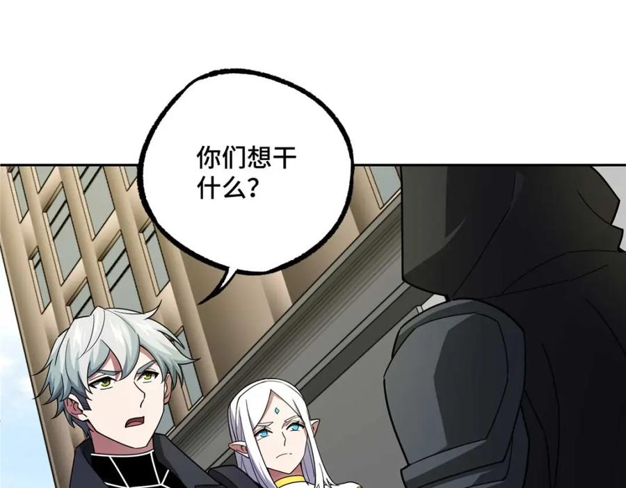 《超神机械师》237 爆发正面冲突 第42页
