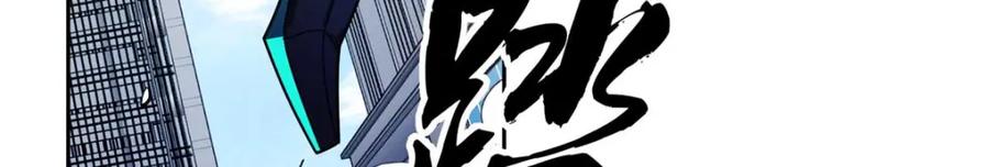 《超神机械师》237 爆发正面冲突 第99页