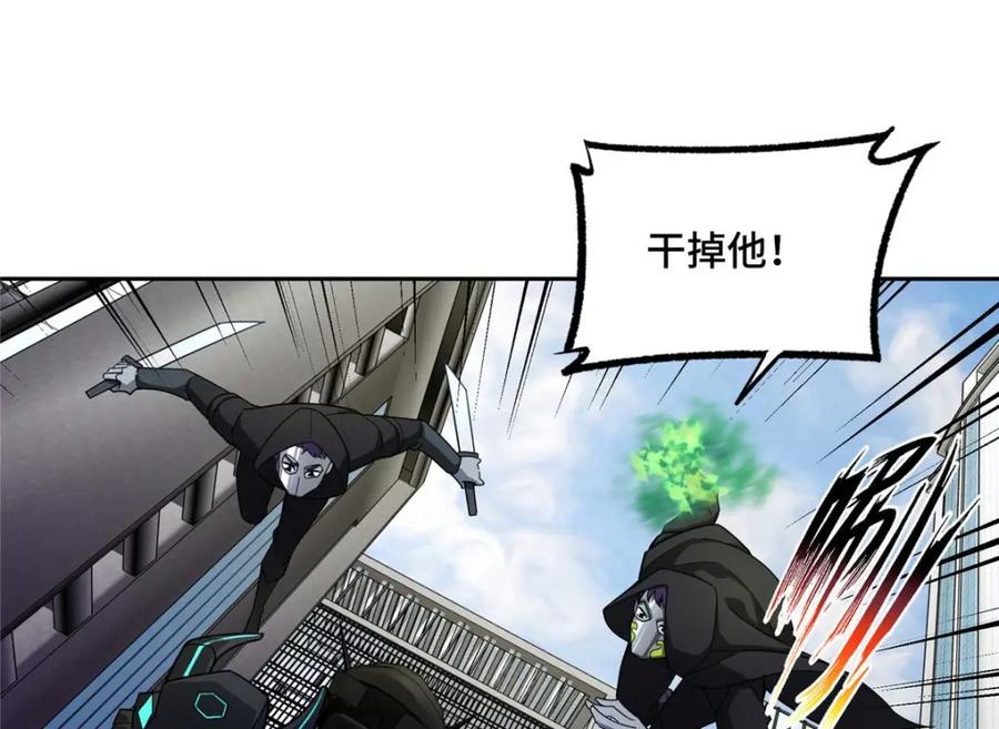 《超神机械师》237 爆发正面冲突 第57页
