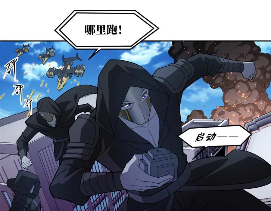《超神机械师》238 打不死的黑星 第69页