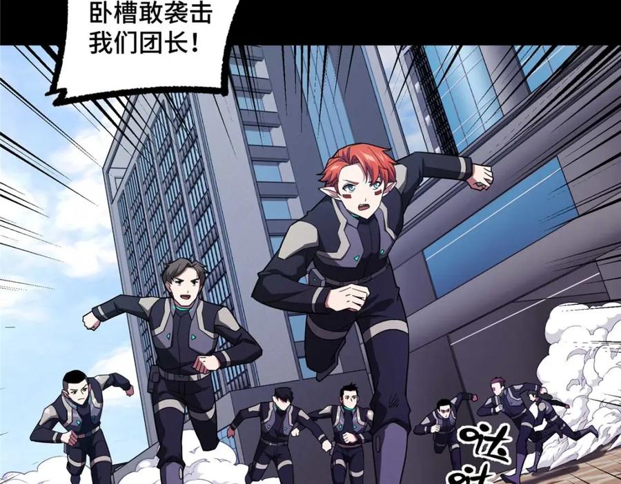 《超神机械师》238 打不死的黑星 第63页