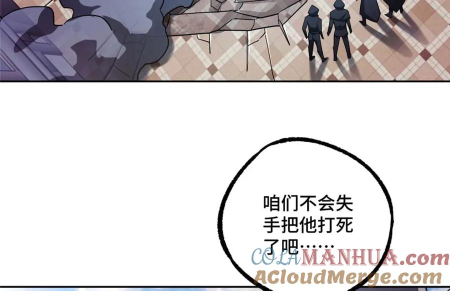 《超神机械师》238 打不死的黑星 第40页