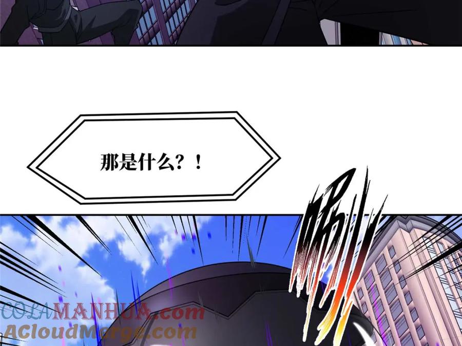 《超神机械师》238 打不死的黑星 第70页