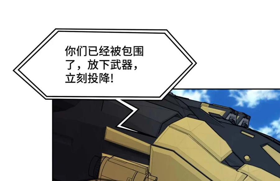 《超神机械师》238 打不死的黑星 第56页