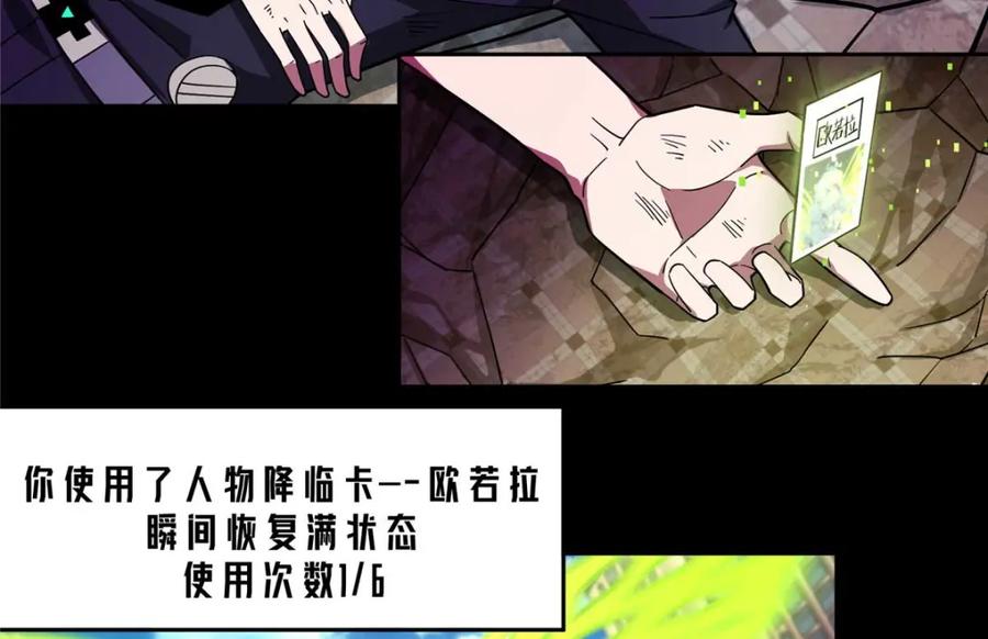 《超神机械师》238 打不死的黑星 第50页