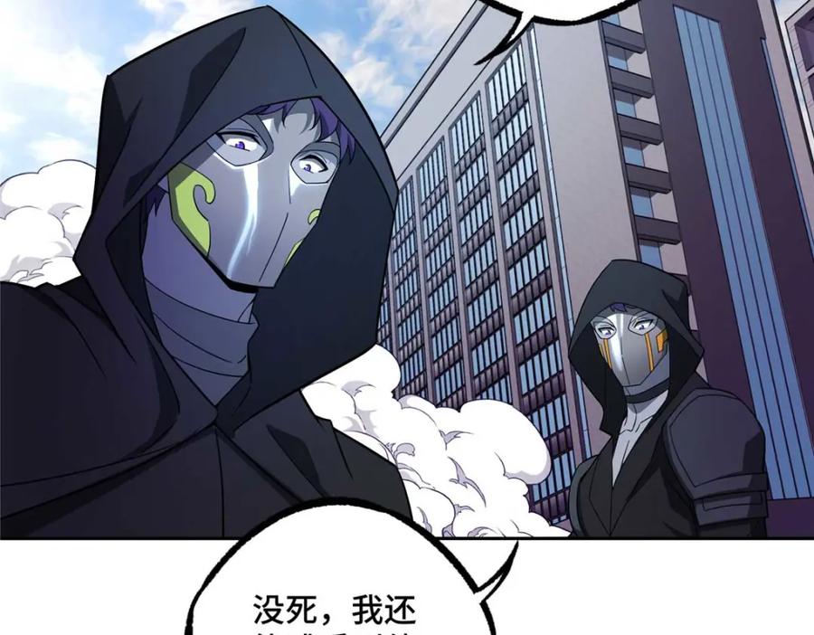 《超神机械师》238 打不死的黑星 第41页