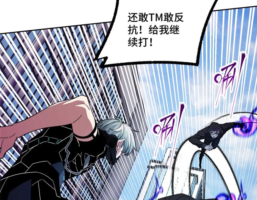《超神机械师》238 打不死的黑星 第23页