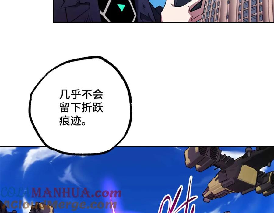 《超神机械师》238 打不死的黑星 第73页