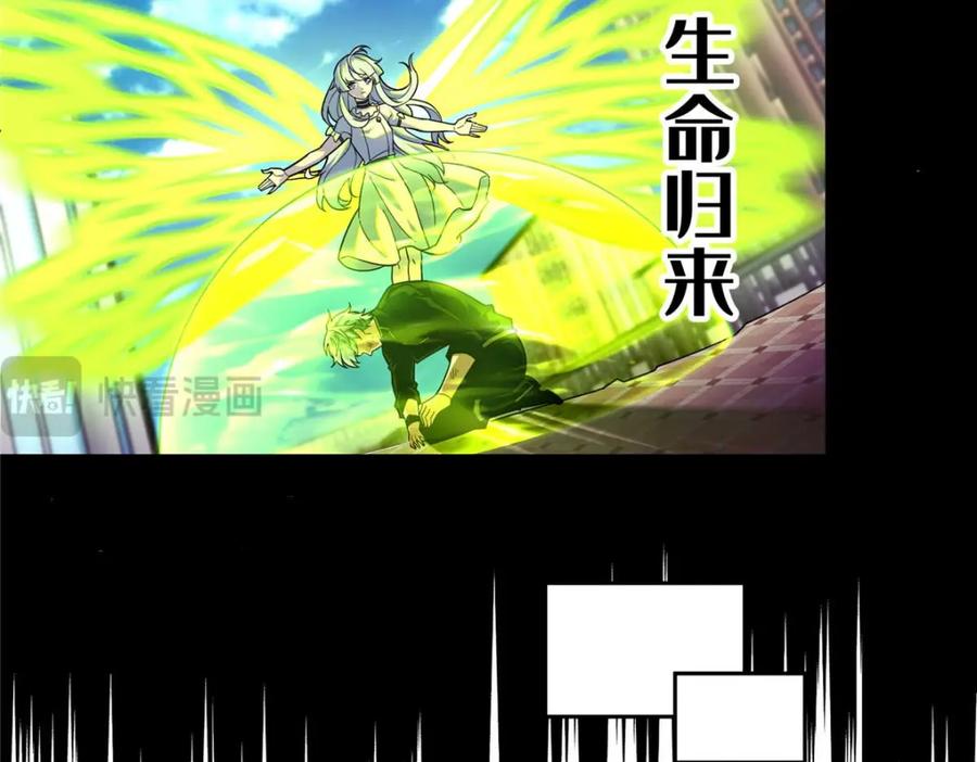 《超神机械师》238 打不死的黑星 第51页